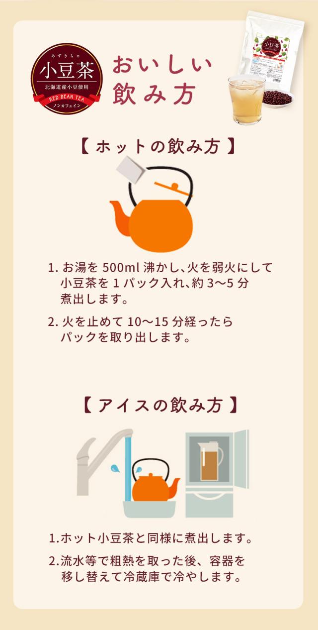 小豆茶