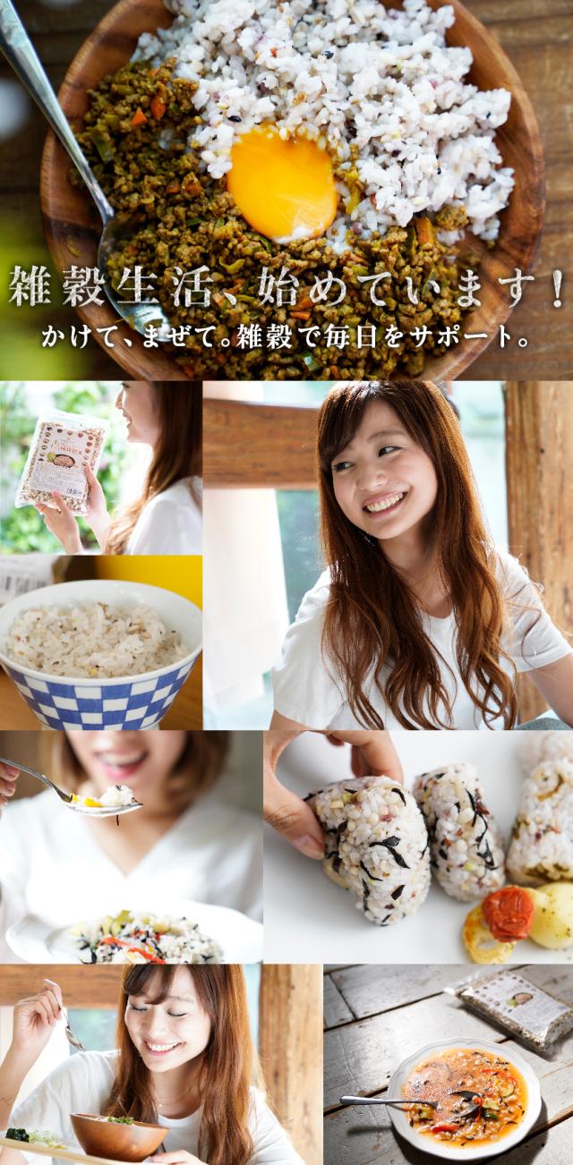 もち麦たっぷり十六種雑穀米
