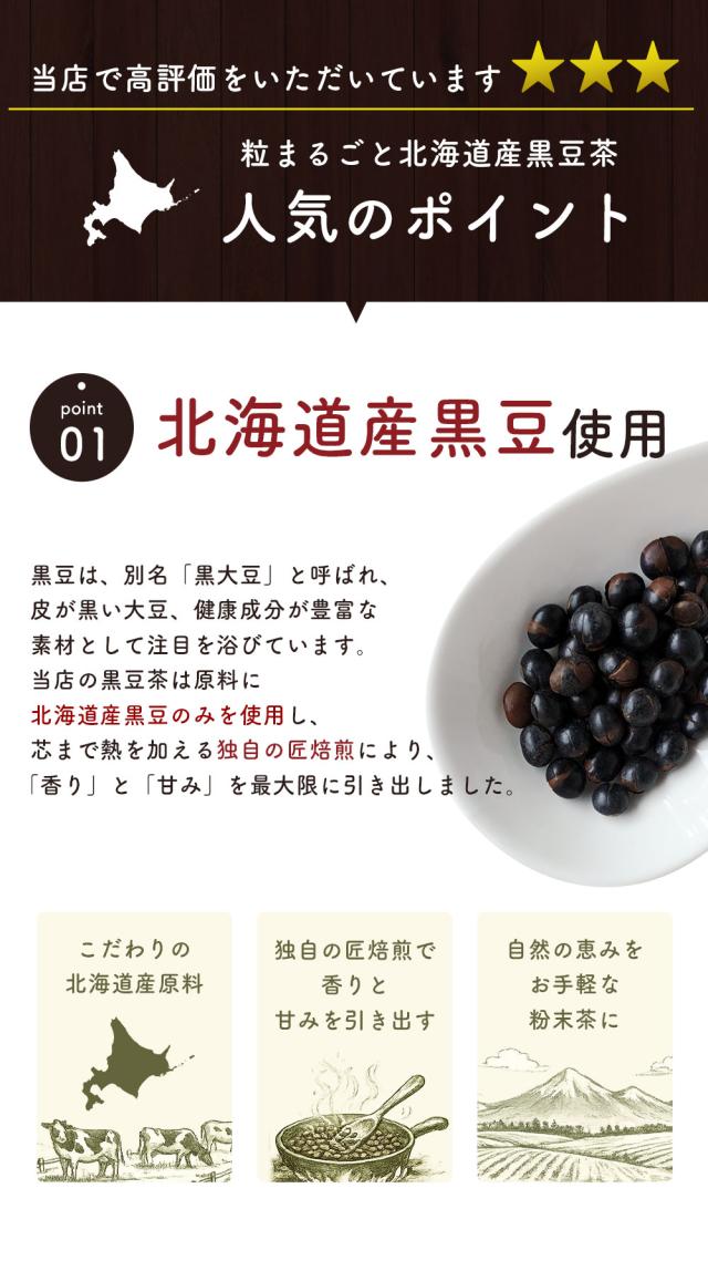 さらっととける 粒まるごと 粉末黒豆茶 90g