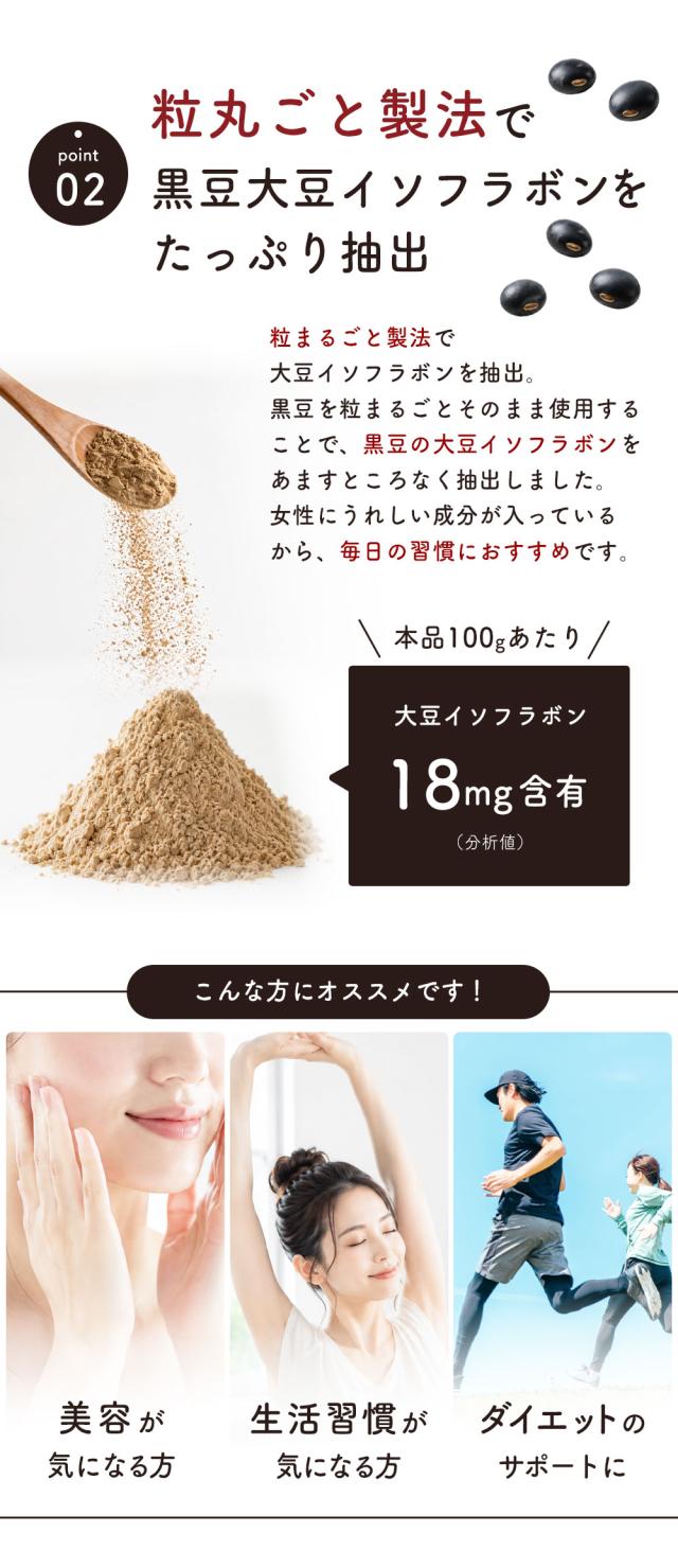 さらっととける 粒まるごと 粉末黒豆茶 90g
