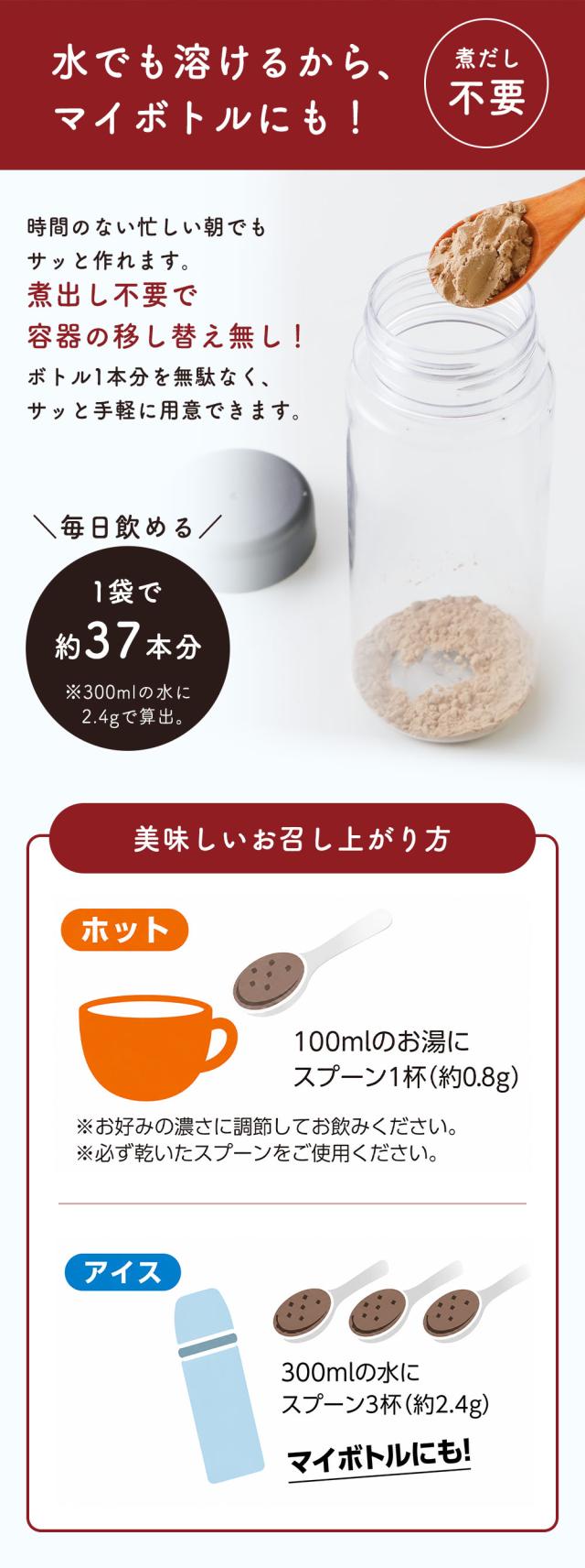 さらっととける 粒まるごと 粉末黒豆茶 90g