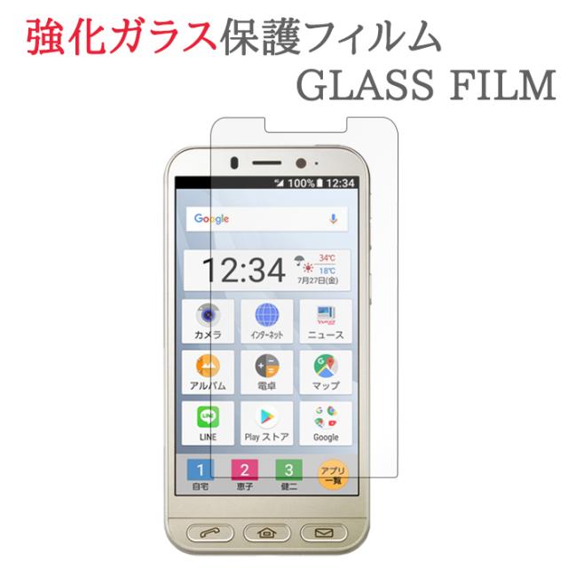 シンプルスマホ4 704SH 強化ガラス フィルム 画面 保護 フィルム シール シート