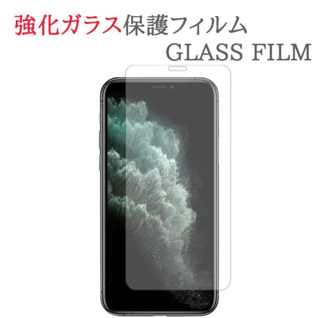 iPhone11ProMax 強化ガラス　フィルム 画面　保護　フィルム　シール シート