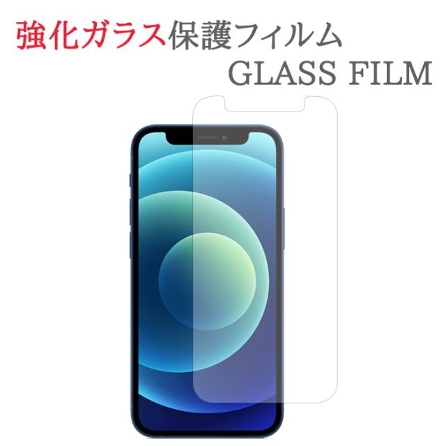 iPhone12mini 強化ガラス　フィルム 画面　保護　フィルム　シール シート