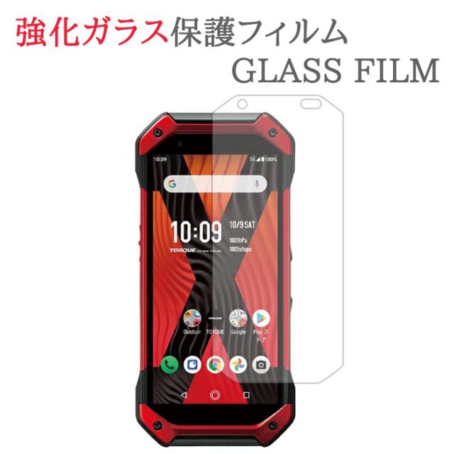 TORQUE 5G KYG01 強化ガラス　フィルム 画面　保護　フィルム　シール シート