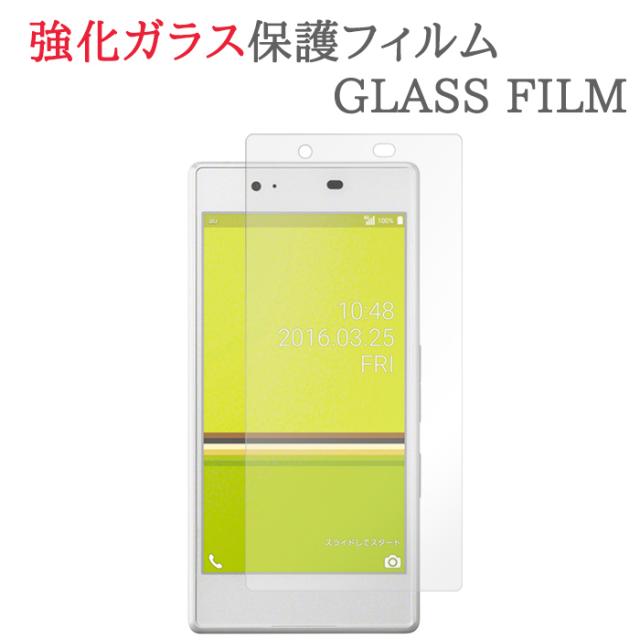 Qua Phone KYV37 強化ガラス フィルム 画面 保護 フィルム シール シート