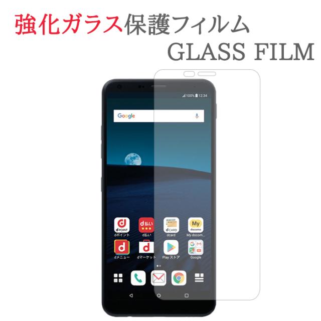LG style2 L-01L 強化ガラス　フィルム 画面　保護　フィルム　シール シート