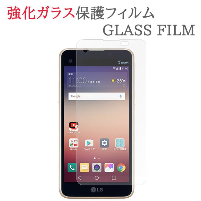 LG X screen LGS02 強化ガラス　フィルム 画面　保護　フィルム　シール シート