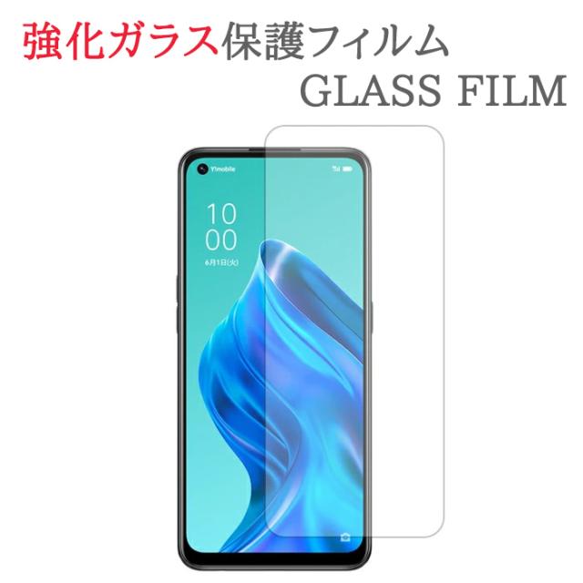 OPPO Reno5 A 強化ガラス フィルム 画面 保護 フィルム シール シート