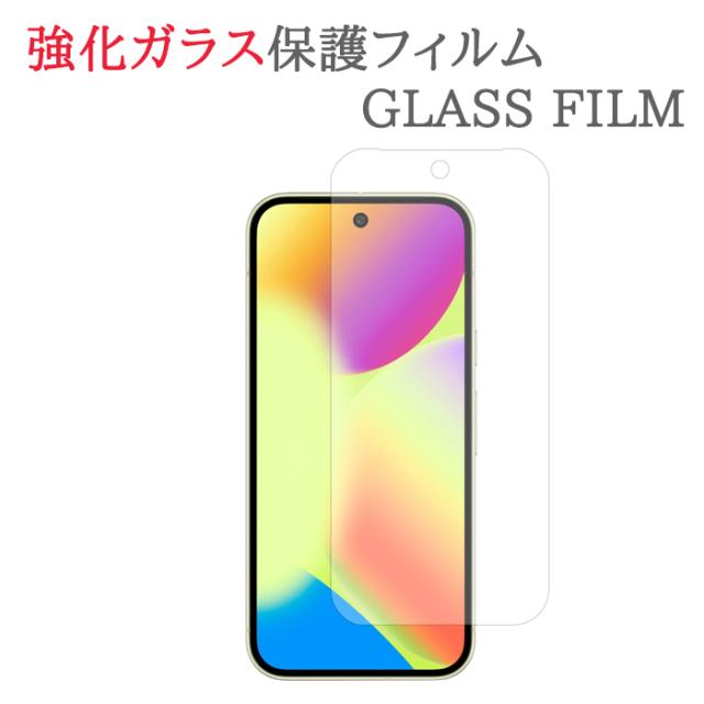 Google Pixel11 強化ガラス　フィルム 画面　保護　フィルム　シール シート