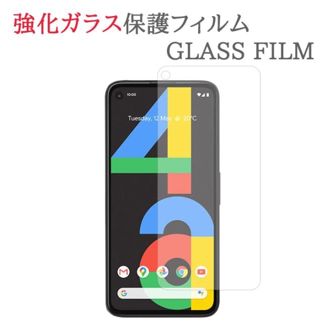Google Pixel 4a (4G) 強化ガラス　フィルム 画面　保護　フィルム　シール シート