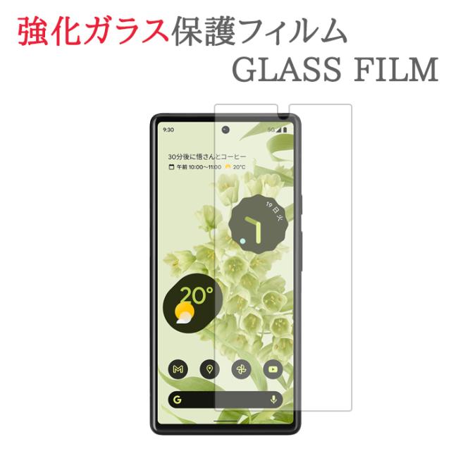 Google Pixel6 強化ガラス　フィルム 画面　保護　フィルム　シール シート