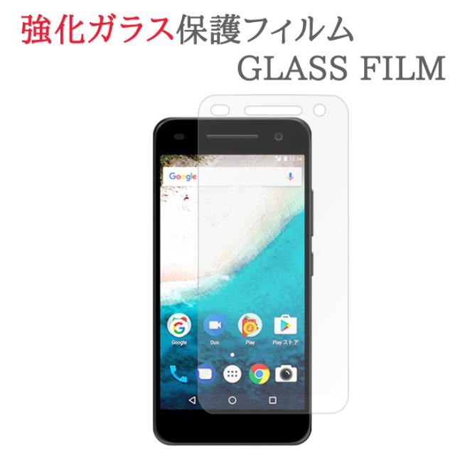Android One S1 強化ガラス　フィルム 画面　保護　フィルム　シール シート