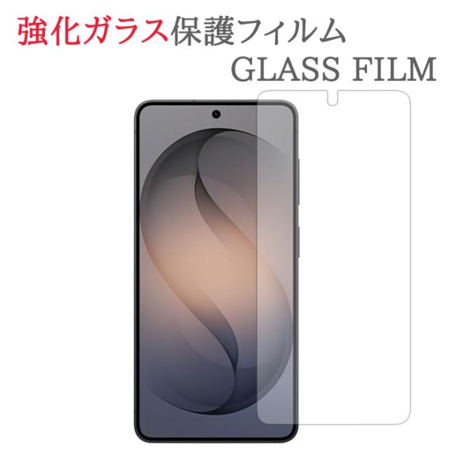 Galaxy S26 SC-51G / SCG36 / SM-S942Q 強化ガラス フィルム 画面 保護 フィルム シール シート