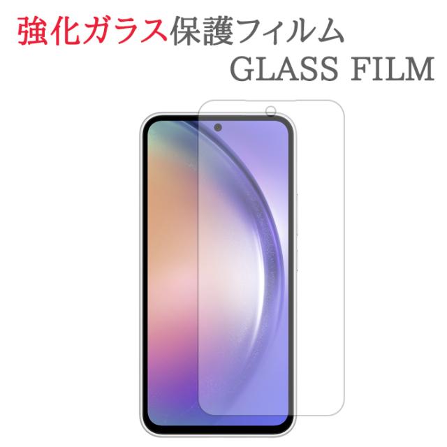 Galaxy A54 5G SCG21 / SC-53D 強化ガラス フィルム 画面 保護 フィルム シール シート