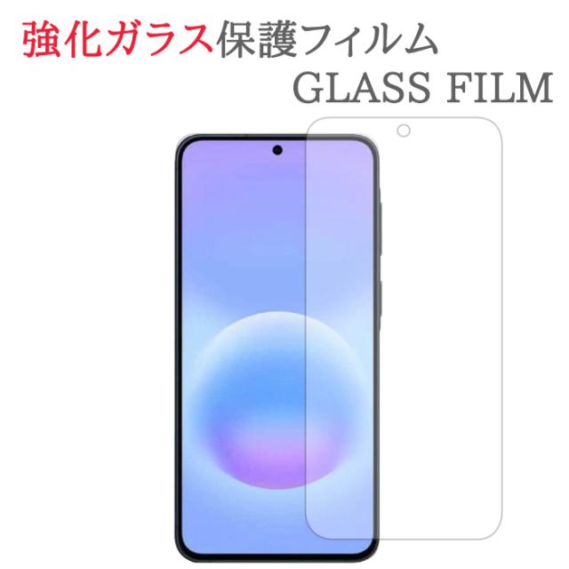 Galaxy A57 5G SC-54G 強化ガラス フィルム 画面 保護 フィルム シール シート
