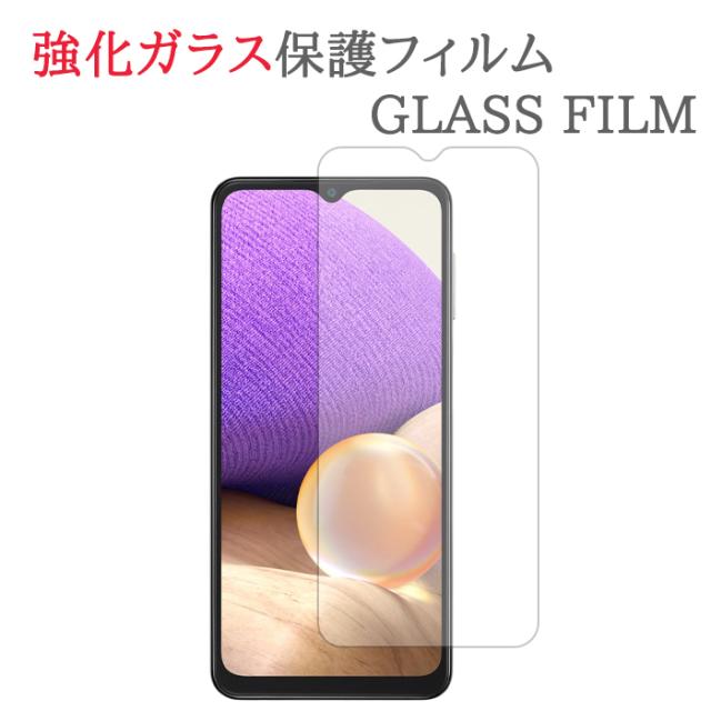 Galaxy A32 5G SCG08 強化ガラス フィルム 画面 保護 フィルム シール シート
