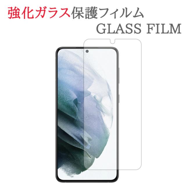 Galaxy S21+ 5G SCG10 強化ガラス　フィルム 画面　保護　フィルム　シール シート