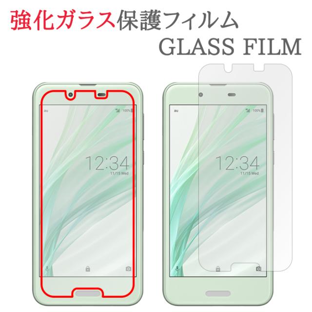AQUOS sense SH-01K / SHV40 / AQUOS sense lite SH-M05 / Android one S3 強化ガラス　フィルム 画面　保護　フィルム　シール シート