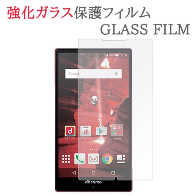 AQUOS ZETA SH-03G 強化ガラス フィルム 画面 保護 フィルム シール シート