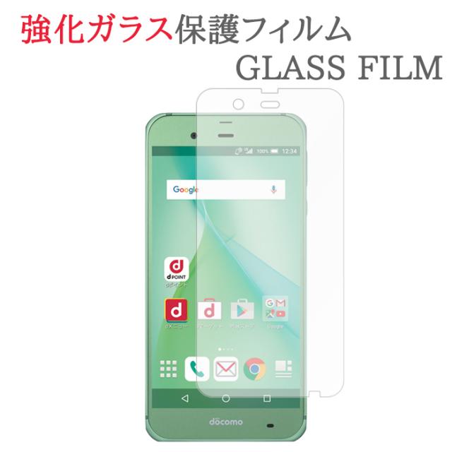 AQUOS ZETA SH-04H / AQUOS SERIE SHV34 / AQUOS Xx3 506SH 強化ガラス　フィルム 画面　保護　フィルム　シール シート