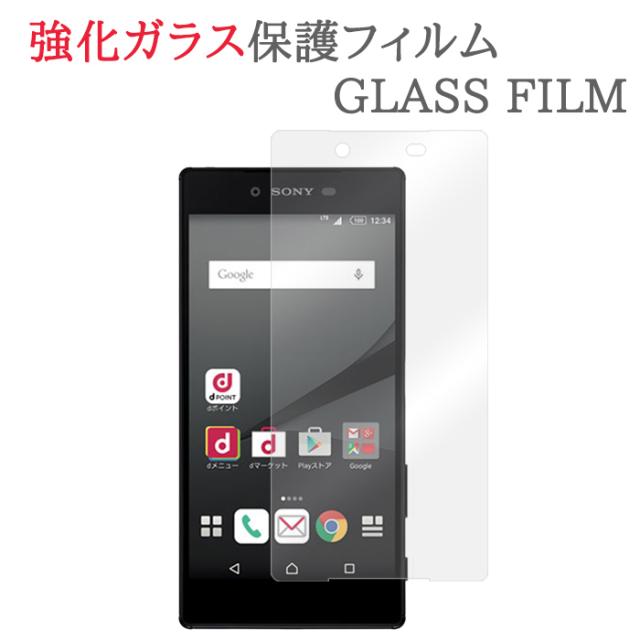 Xperia Z5 Premium SO-03H 強化ガラス　フィルム 画面　保護　フィルム　シール シート