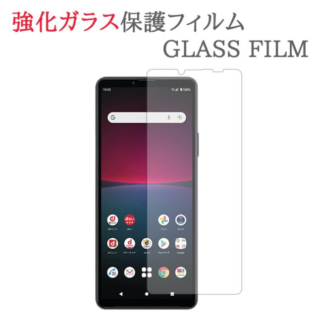 Xperia 10 IV SO-52C / SOG07 / A202SO 強化ガラス フィルム 画面 保護 フィルム シール シート