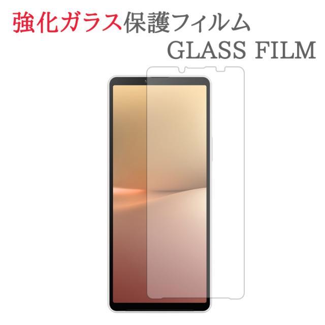 Xperia 10 V SO-52D / SOG11 / A302SO / XQ-DC44 強化ガラス フィルム 画面 保護 フィルム シール シート