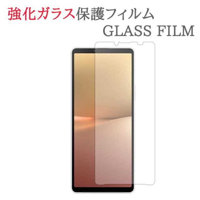 Xperia 10 VI SO-52E / SOG14 / A402SO / XQ-ES44 強化ガラス　フィルム 画面　保護　フィルム　シール シート