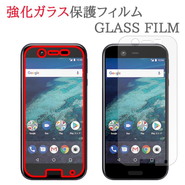 Android One X1  強化ガラス　フィルム 画面　保護　フィルム　シール シート