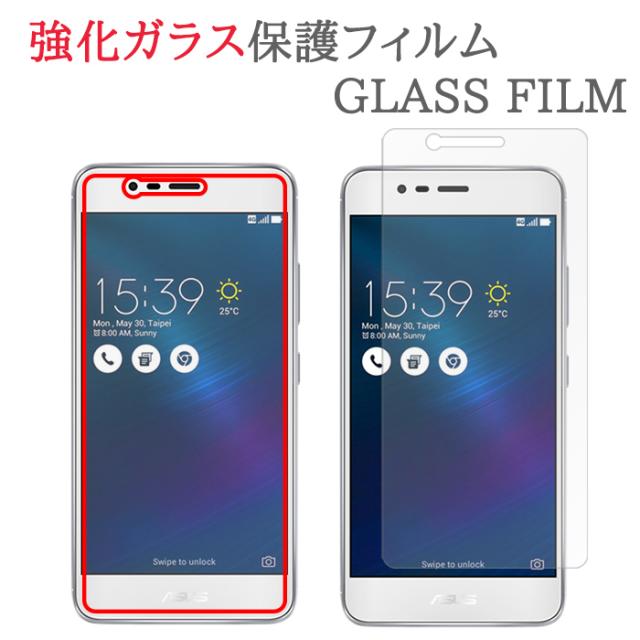 ZenFone3 Max ZC520TL  強化ガラス　フィルム 画面　保護　フィルム　シール シート