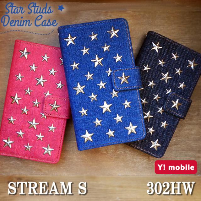 302hw スタースタッズデニム 手帳型ケースカバー