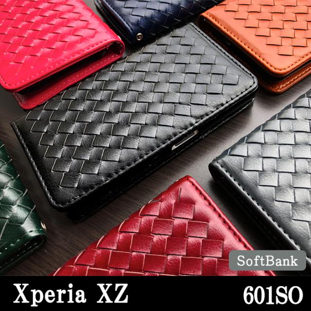 601so 大人の編み込みレザー手帳型ケースカバー