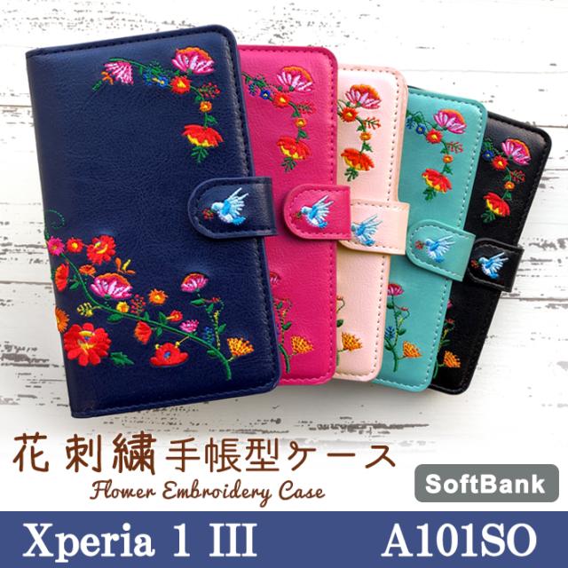 a101so 花刺繍 手帳型ケースカバー