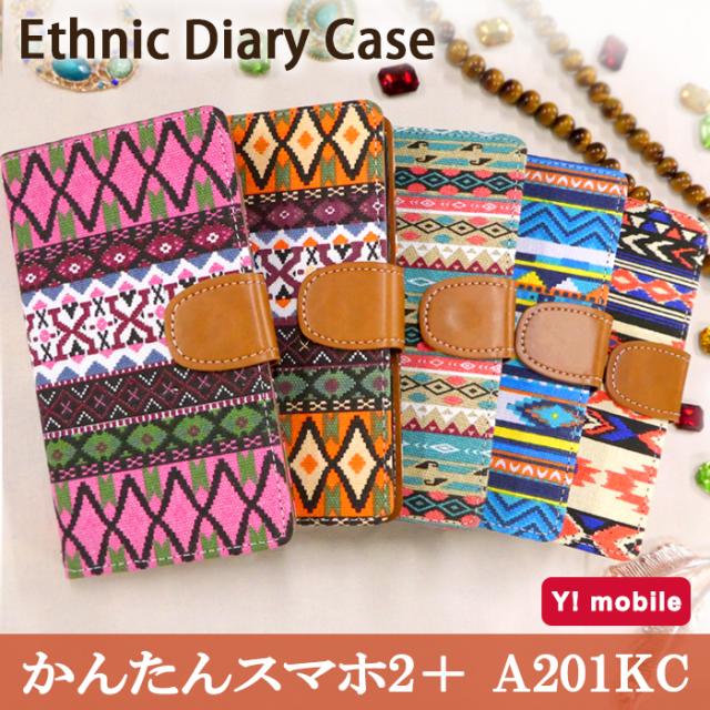 a201kc エスニック手帳型ケースカバー