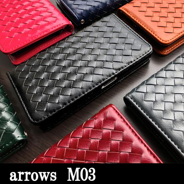 arrowsm03 大人の編み込みレザー手帳型ケースカバー