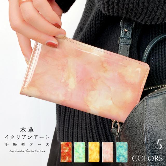 ARROWS シリーズ 本革イタリアンアート手帳型ケースカバー