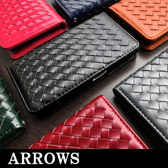 ARROWS シリーズ 大人の編み込みレザー 手帳型ケースカバー