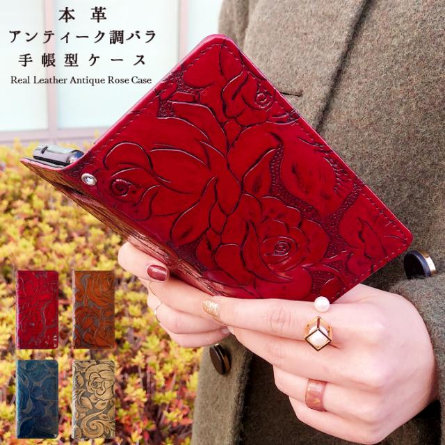 f01h 本革アンティーク調バラ手帳型ケースカバー