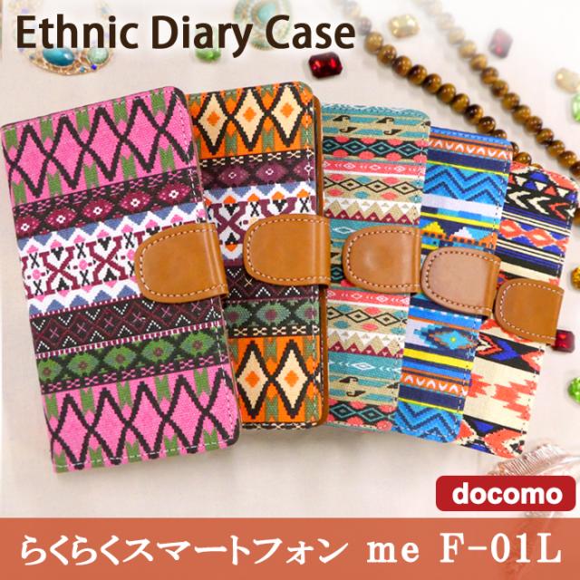 f01l エスニック手帳型ケースカバー