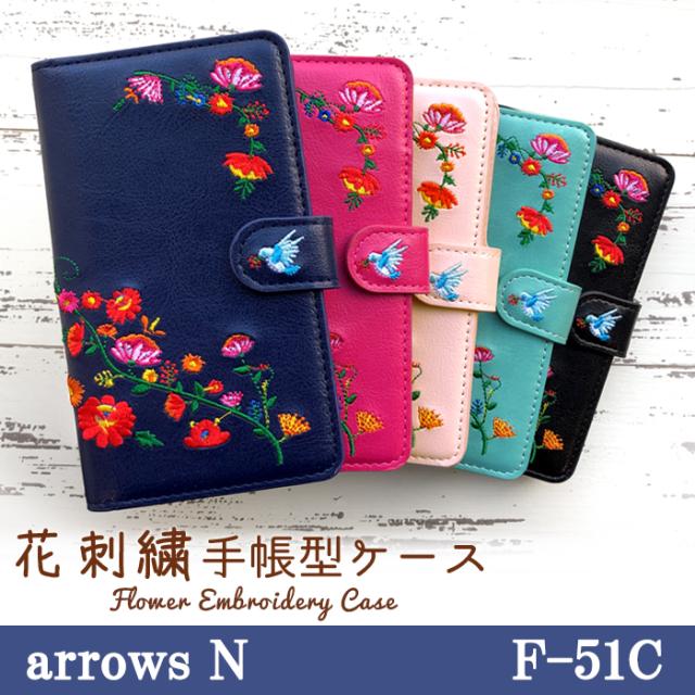 f51c 花刺繍 手帳型ケースカバー