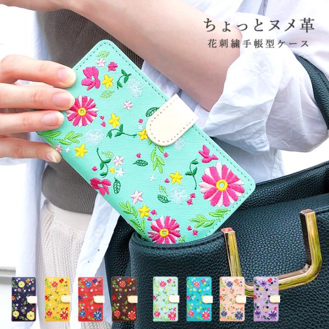 f52b ちょっとヌメ革花刺繍 手帳型ケースカバー