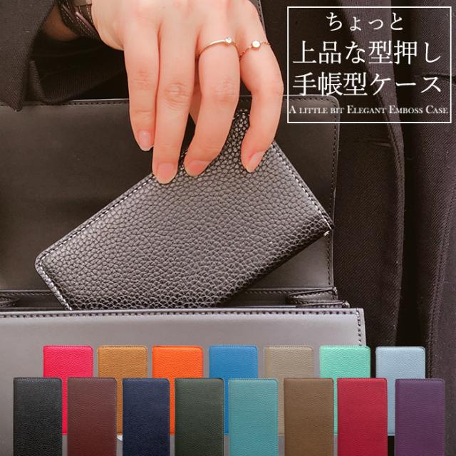 galaxya7 上品な型押し 手帳型ケースカバー