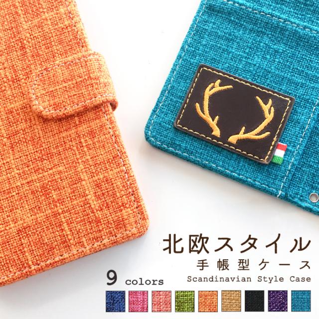 GALAXY シリーズ 北欧スタイル 手帳型ケースカバー