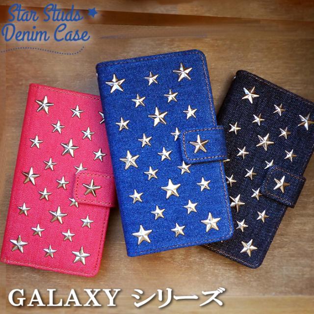 GALAXY シリーズ スタースタッズデニム 手帳型ケースカバー