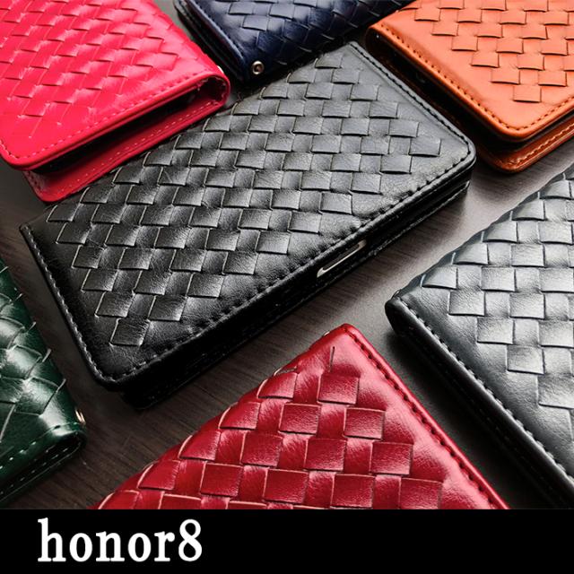 honor8 大人の編み込みレザー手帳型ケースカバー