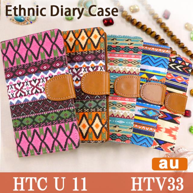 htv33 エスニック手帳型ケースカバー