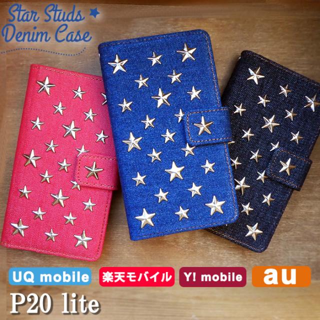 hwv32 スタースタッズデニム 手帳型ケースカバー