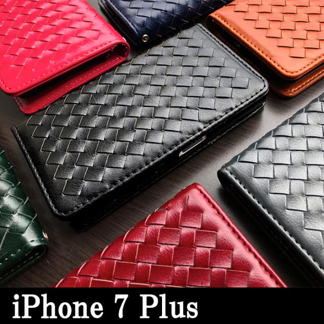 ip7plus 大人の編み込みレザー手帳型ケースカバー