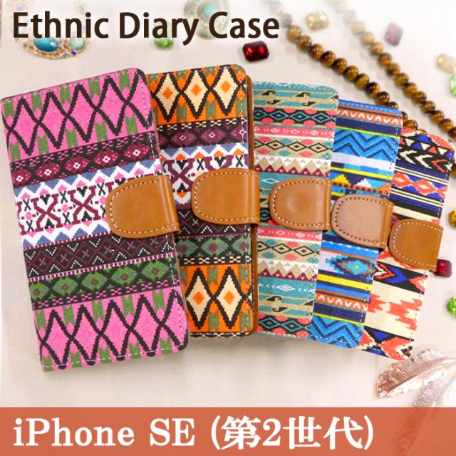 ipse2 エスニック手帳型ケースカバー